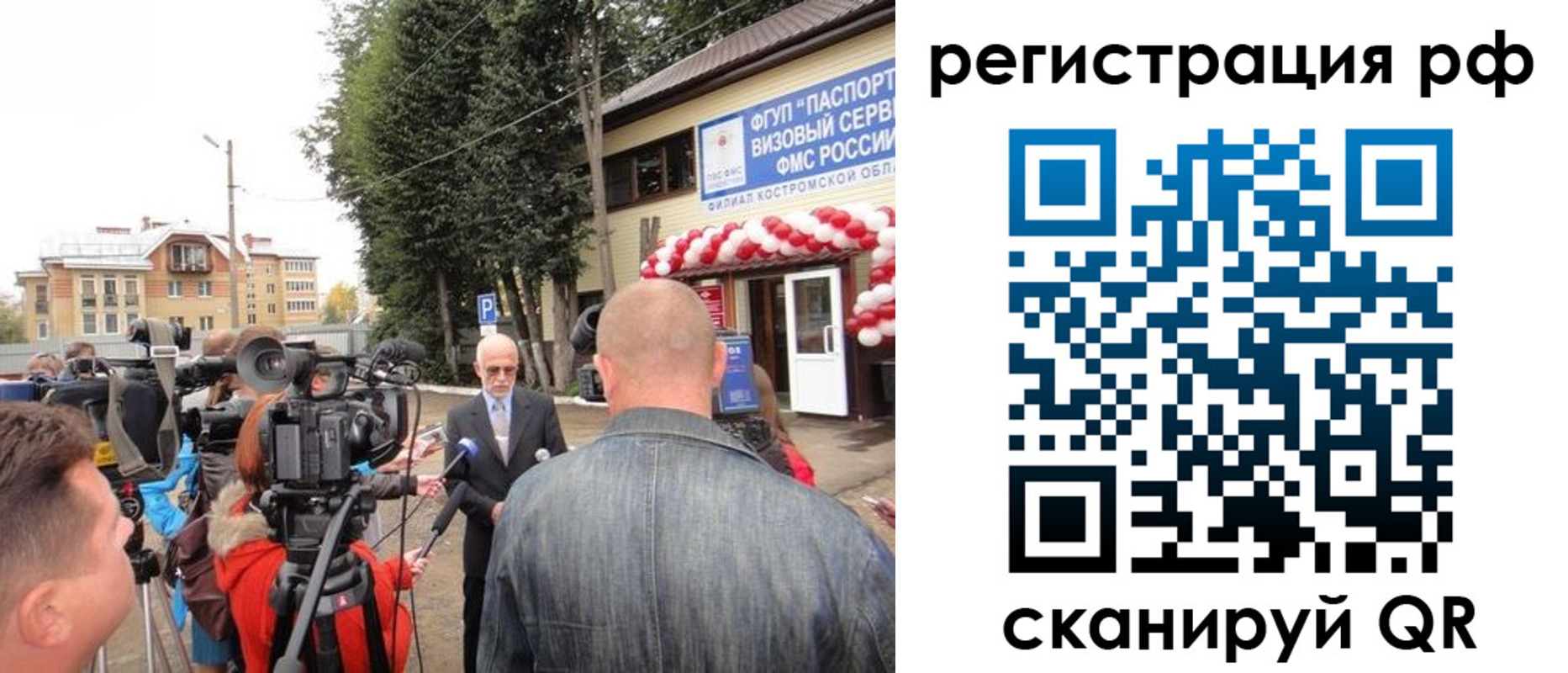 прописка для школы в Могочи