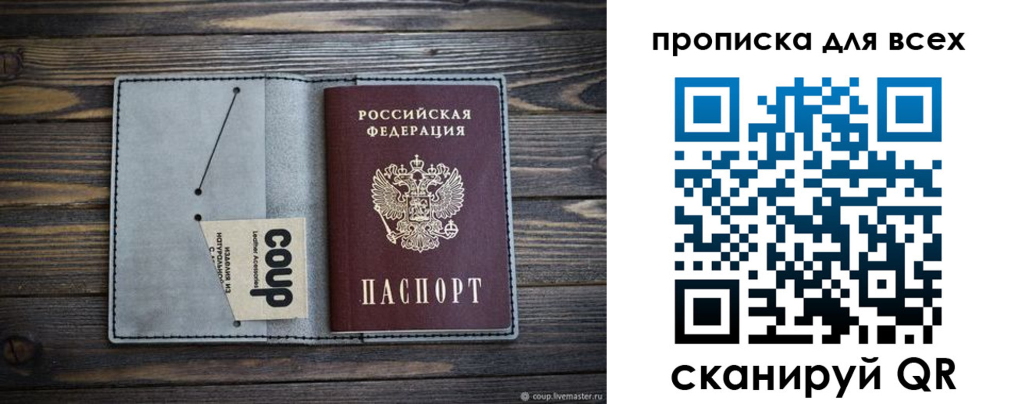 временная регистрация надежно в Могочи