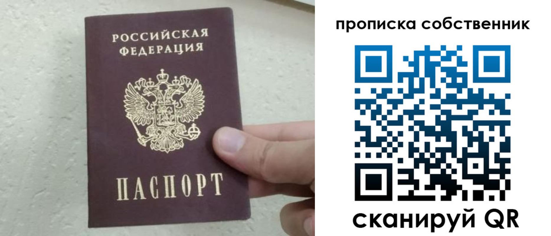 прописка от собственника в Могочи