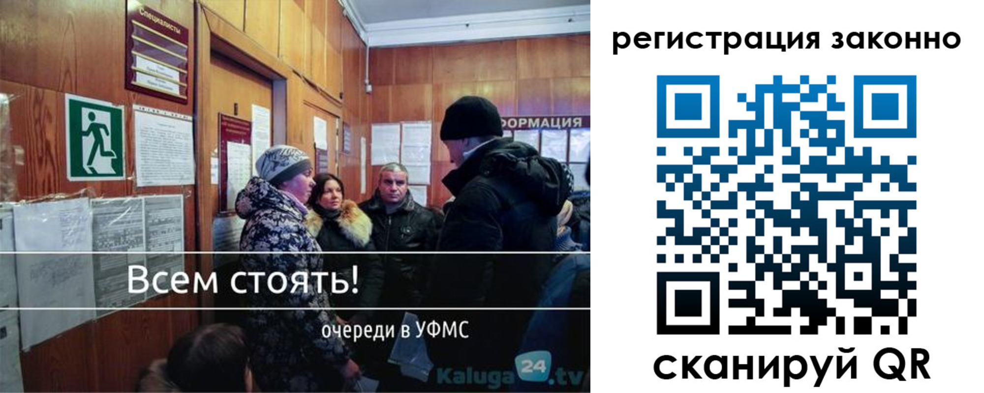 временная регистрация законно в Могочи