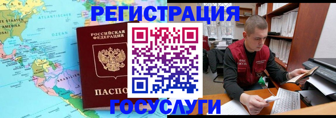 временная регистрация поиск в Могочи