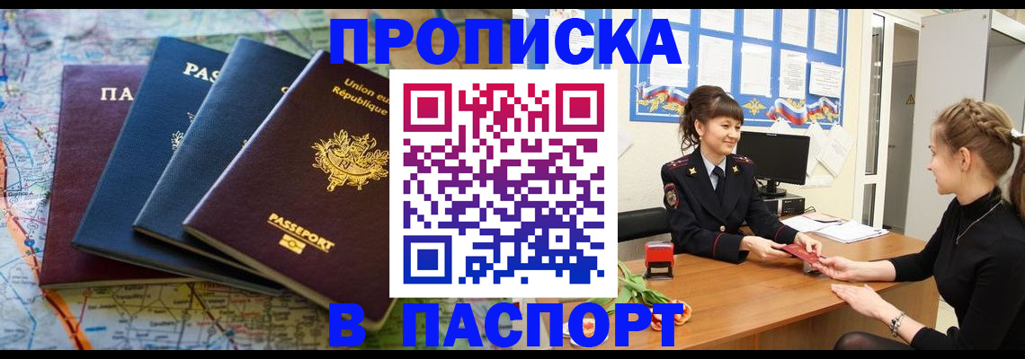 временная регистрация гарантия в Могочи