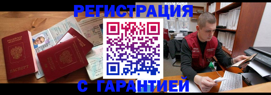 регистрация для дет. сада в Могочи